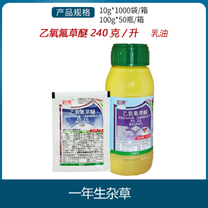 瑞邦耘爽-240克/升乙氧氟草醚-乳油