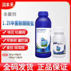 绿野-1.2%辛菌胺醋酸盐-水剂