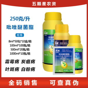 巴斯夫凯润-250克/升吡唑醚菌酯-乳油