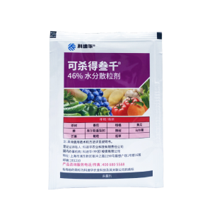 可杀得三千-46%氢氧化铜-水分散粒剂
