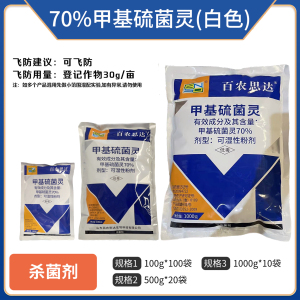 百农思达-70%甲基硫菌灵-可湿性粉剂