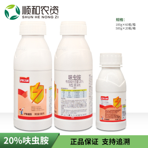 沪联飞刹-20%呋虫胺-悬浮剂