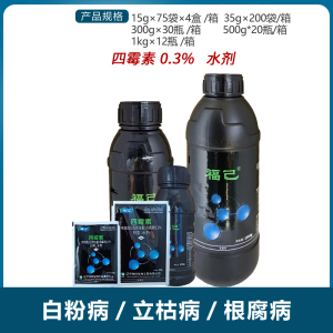 辽宁微科福己-0.3%四霉素-水剂