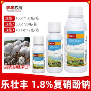 乐壮丰-1.8%复硝酚钠-水剂