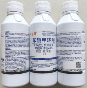 叶之秀-40%苯醚甲环唑-悬浮剂
