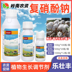 乐壮丰-1.8%复硝酚钠-水剂