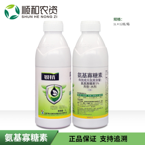 锐抗-5%氨基寡糖素-水剂