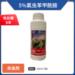 富美实普尊-5%氯虫苯甲酰胺-悬浮剂