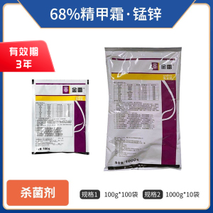 先正达金雷-68%精甲霜·锰锌-水分散粒剂