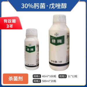 拜耳稳腾-30%肟菌·戊唑醇-悬浮剂