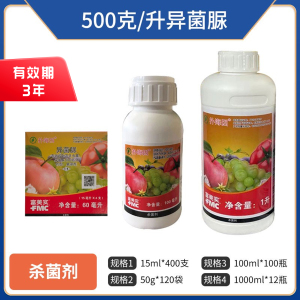 富美实扑海因-500克/升异菌脲-悬浮剂