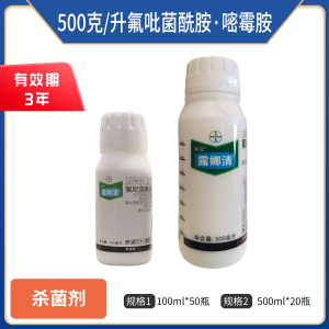 露娜清-500克/升氟吡菌酰胺·嘧霉胺-悬浮剂