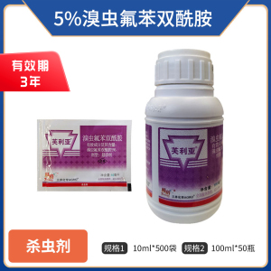 三井化学芙利亚-5%溴虫氟苯双酰胺-悬浮剂