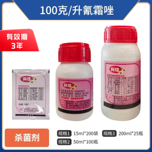 石原科佳-100克/升氰霜唑-悬浮剂