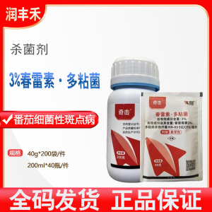 科诺奇击-3%春雷素·多粘菌-悬浮剂