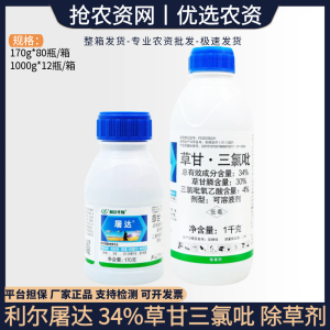 利尔屠达-34%草甘·三氯吡-可溶液剂
