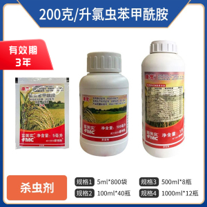 富美实康宽-200克/升氯虫苯甲酰胺-悬浮剂