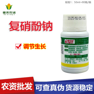 旭化学爱多收-1.8%复硝酚钠-水剂