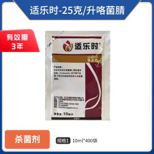 先正达适乐时-25克/升咯菌腈-悬浮种衣剂