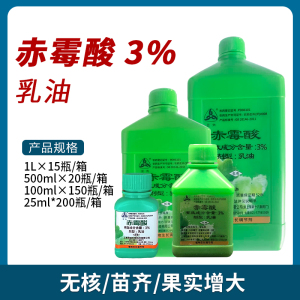上海同瑞三六赤霉酸-3%赤霉酸-乳油