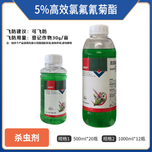 鑫百护-5%高效氯氟氰菊酯-微乳剂