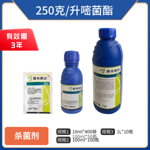 先正达阿米西达-250克/升嘧菌酯-悬浮剂