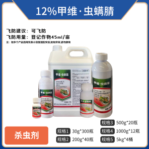 无影手-12%甲维·虫螨腈-悬浮剂