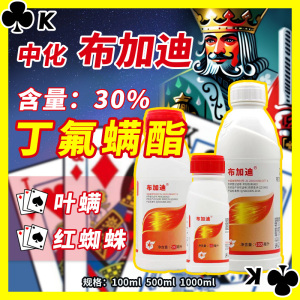布加迪-30%乙唑螨腈-悬浮剂