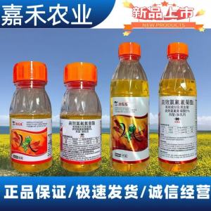 劲瓜瓜-5%高效氯氟氰菊酯-微乳剂