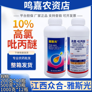 雅斯光-10%高氯·吡丙醚-悬浮剂