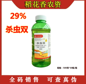 川东农药-29%杀虫双-可溶液剂