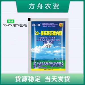 云大120-0.004%28-表高芸苔素内酯-水剂