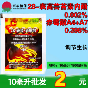 全树果一-0.4%28-表芸·赤霉酸-水剂