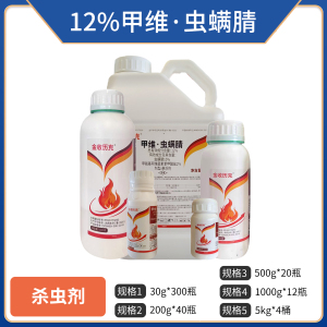 金收历克-12%甲维·虫螨腈-悬浮剂