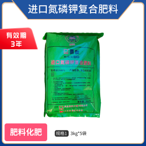 兴农勇壮-进口氮磷钾复合肥料（保质期：3年）