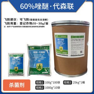 百农思达-60%唑醚·代森联-水分散粒剂