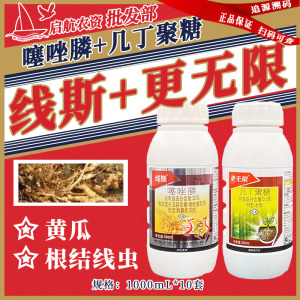 正道线斯组合-30%噻唑膦-微囊悬浮剂