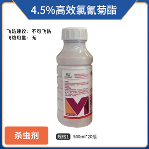 百农思达-4.5%高效氯氰菊酯-乳油