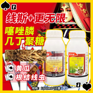 正道线斯组合-30%噻唑膦-微囊悬浮剂