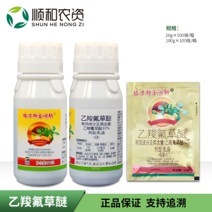 金阔斩-10%乙羧氟草醚-乳油