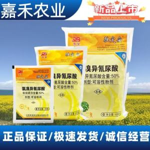 江苏东宝独定安-50%氯溴异氰尿酸-可溶粉剂