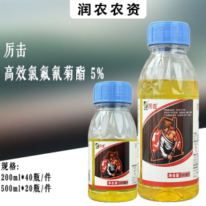 厉击-5%高效氯氟氰菊酯-微乳剂