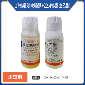 拜耳极显-17%氟吡呋喃酮-可溶液剂