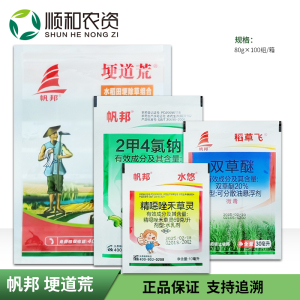 帆邦-埂道荒 水稻田埂除草组合装-69克/升精噁唑禾草灵-水乳剂