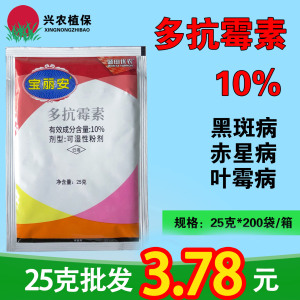 宝丽安-10%多抗霉素-可湿性粉剂