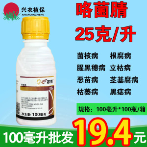 先正达翠影-25克/升咯菌腈-悬浮种衣剂