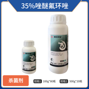 朝日双雄-35%唑醚·氟环唑-悬浮剂