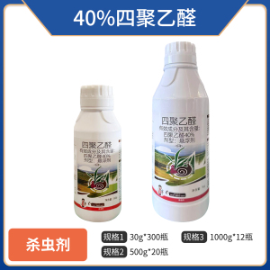 猎鸟-40%四聚乙醛-悬浮剂