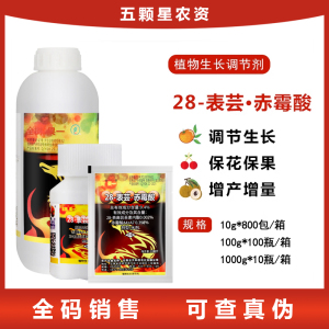 全树果一-0.4%28-表芸·赤霉酸-水剂