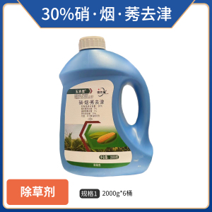 玉农星-30%硝·烟·莠去津-可分散油悬浮剂